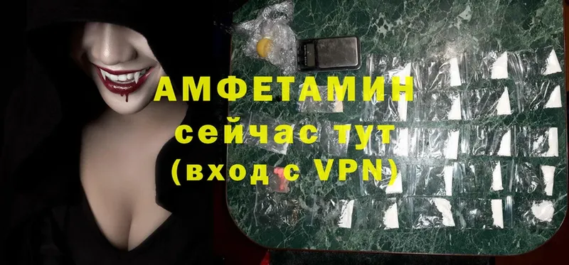 Амфетамин VHQ  Бежецк 