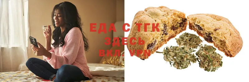 Еда ТГК конопля  Бежецк 